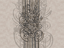 Фотообои капучино Wall street CALLIGRAFFITI Calligraffiti 11